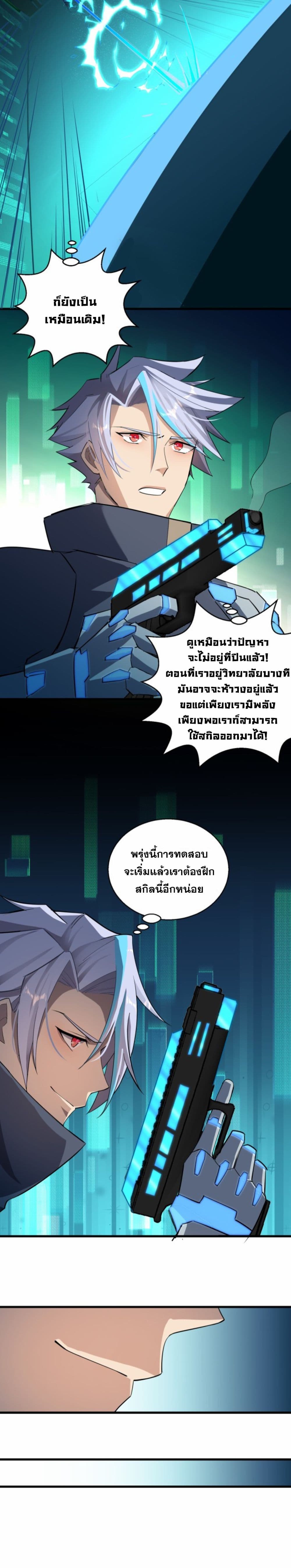 A Powerful Hidden Character page 10