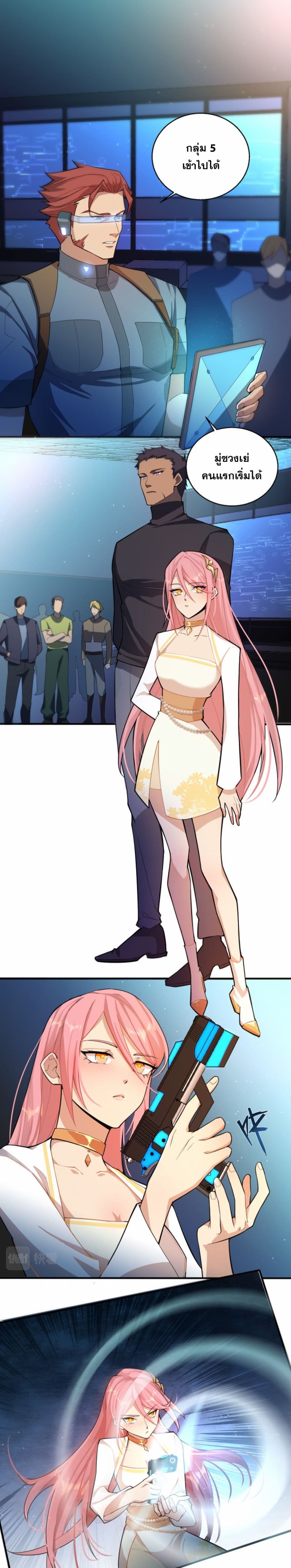 A Powerful Hidden Character page 2