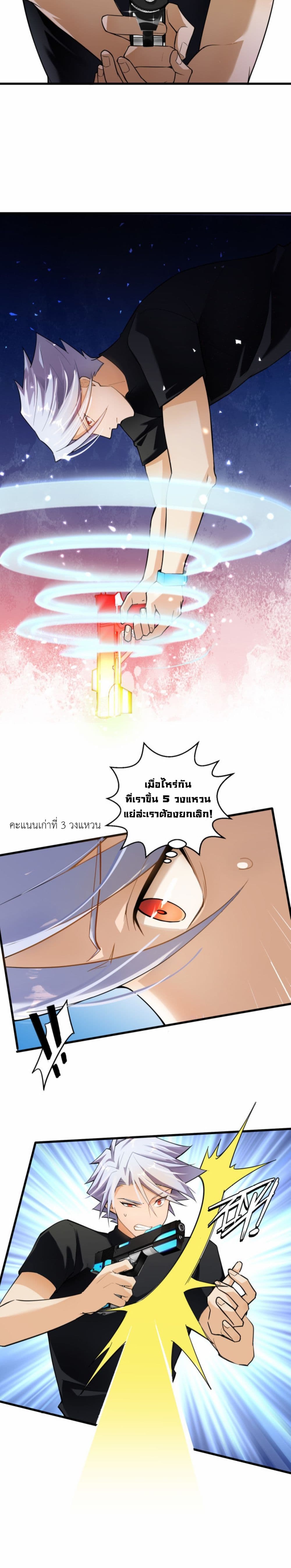 A Powerful Hidden Character page 7