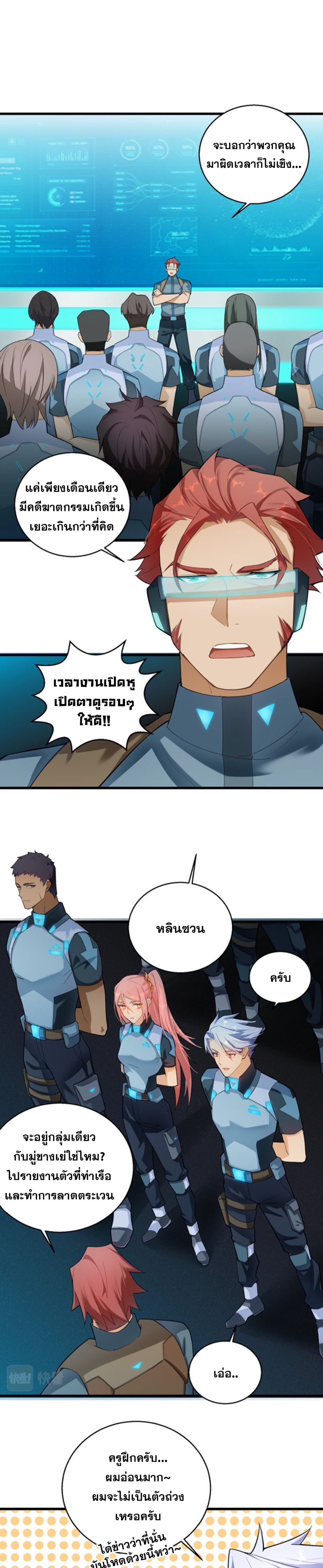 A Powerful Hidden Character page 2