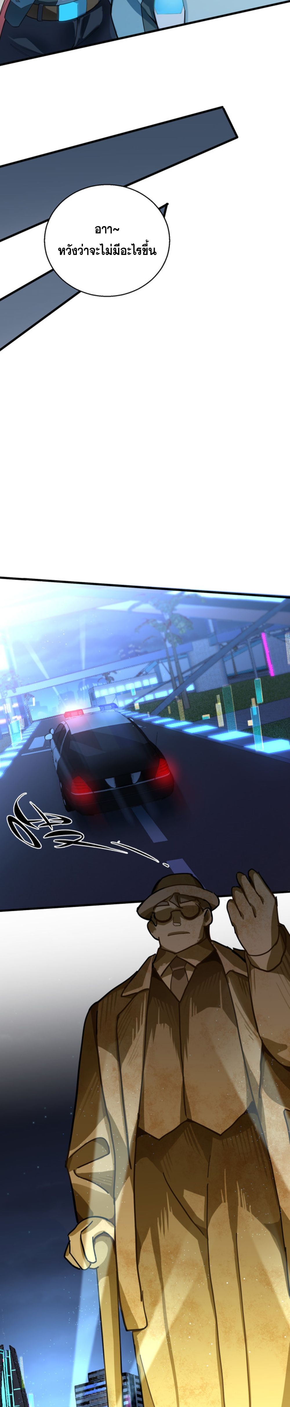 A Powerful Hidden Character page 5