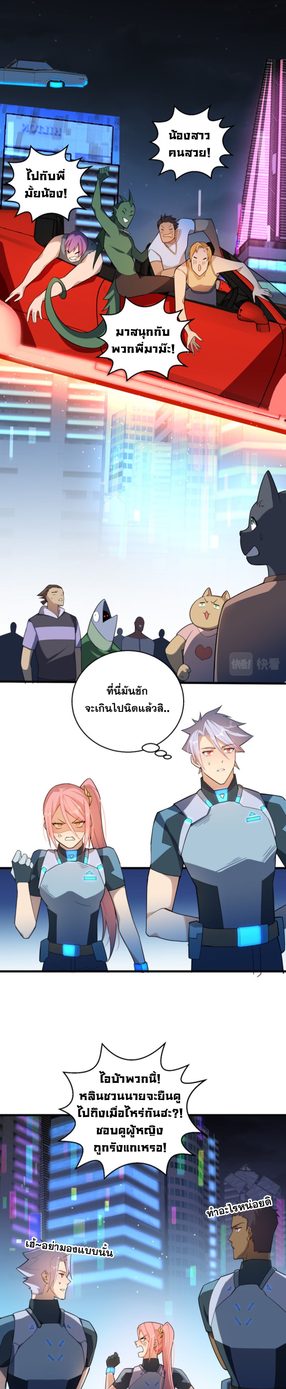 A Powerful Hidden Character page 7