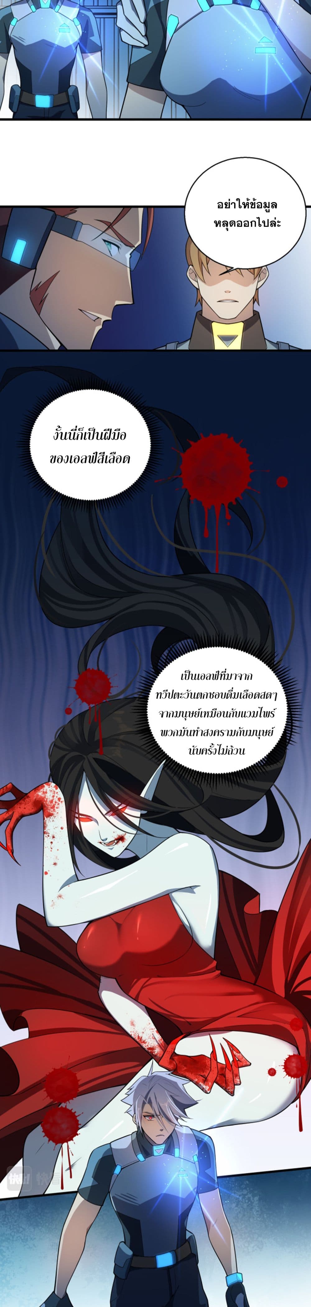 A Powerful Hidden Character page 3