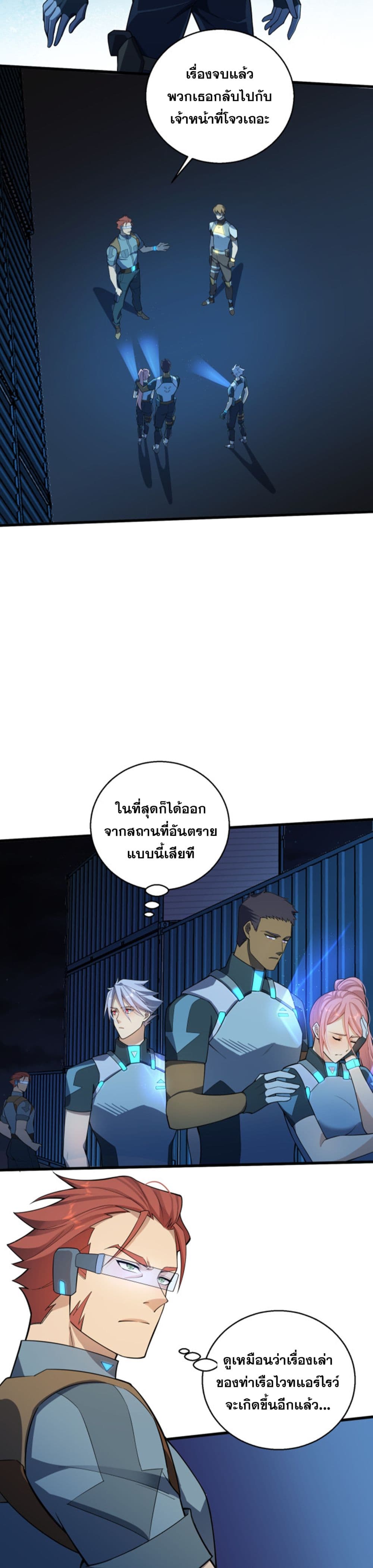 A Powerful Hidden Character page 4