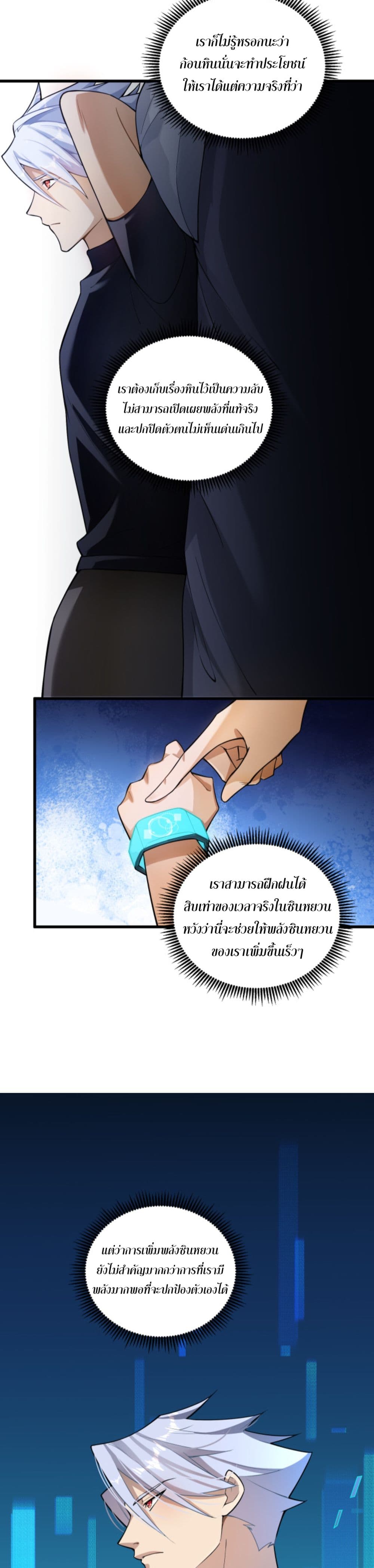 A Powerful Hidden Character page 9