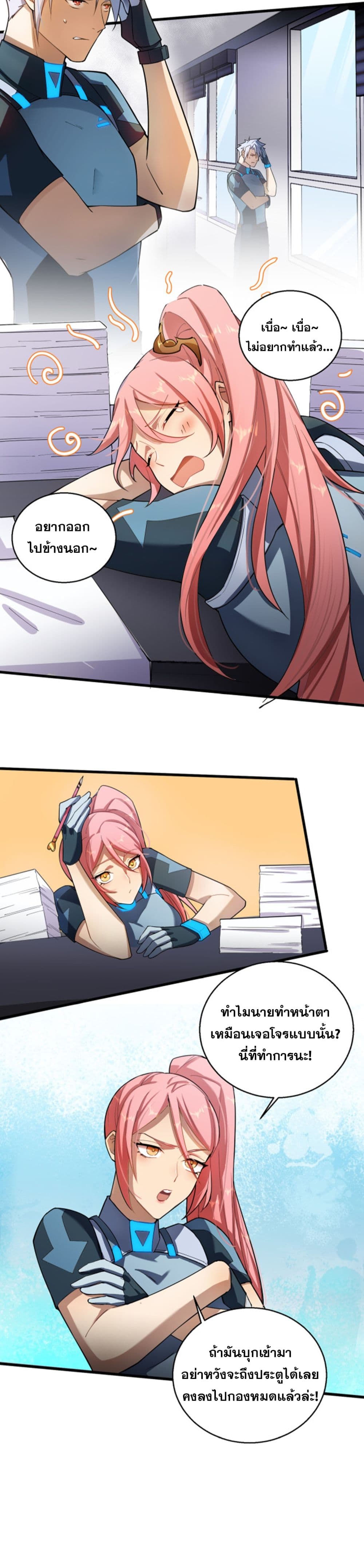 A Powerful Hidden Character page 5