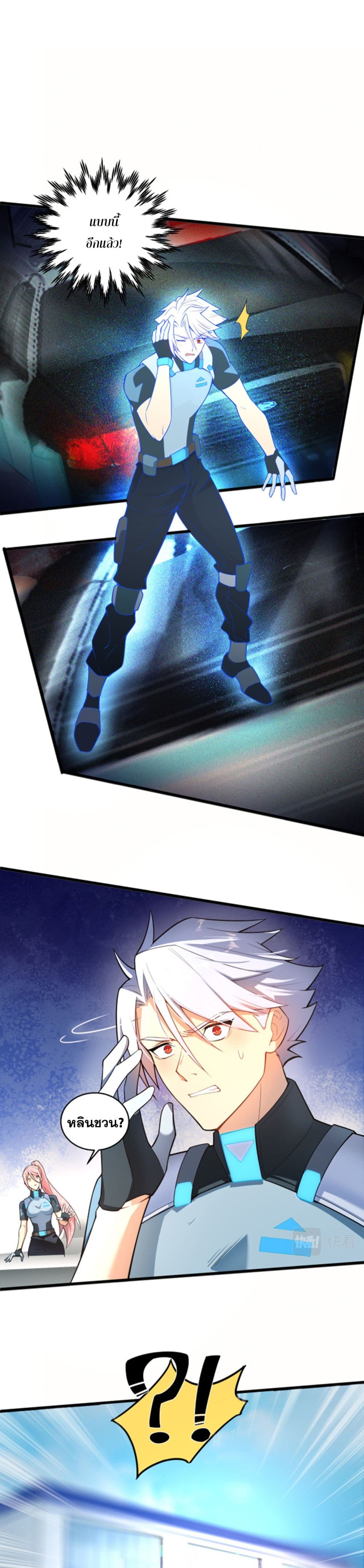 A Powerful Hidden Character page 6