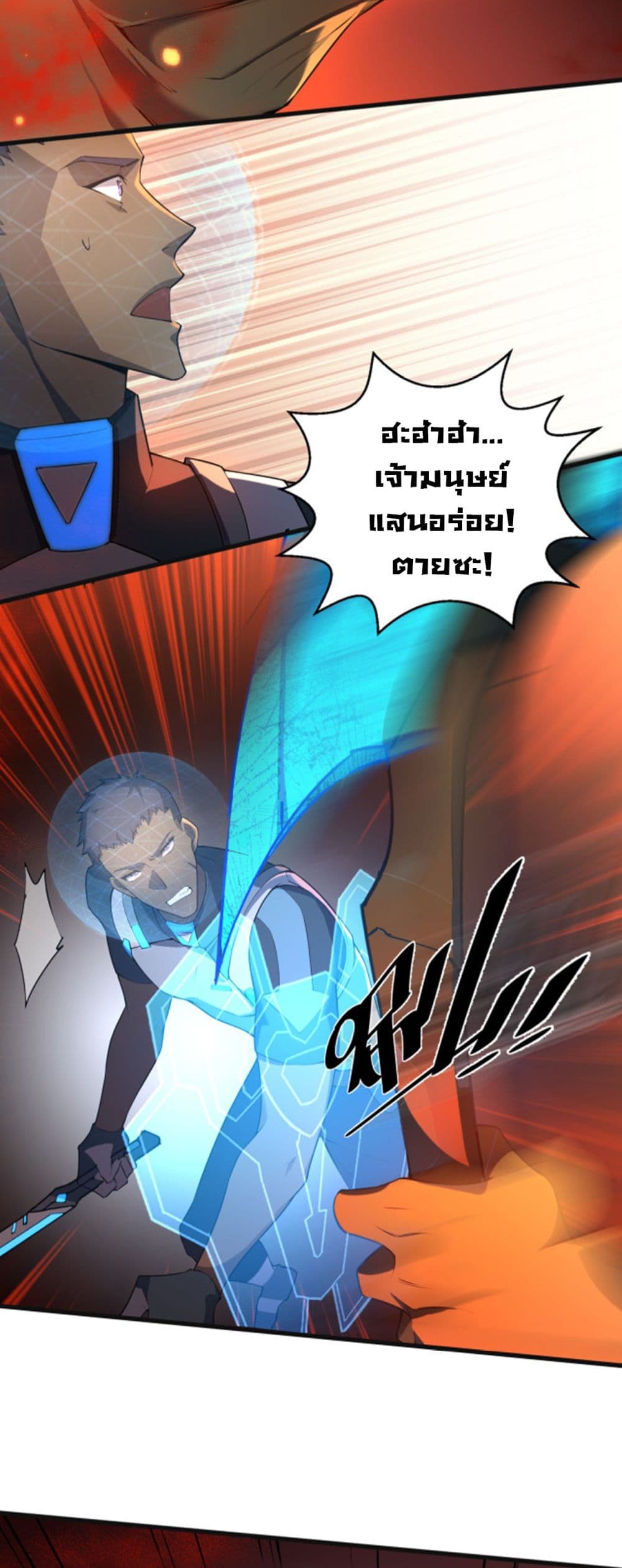 A Powerful Hidden Character page 3