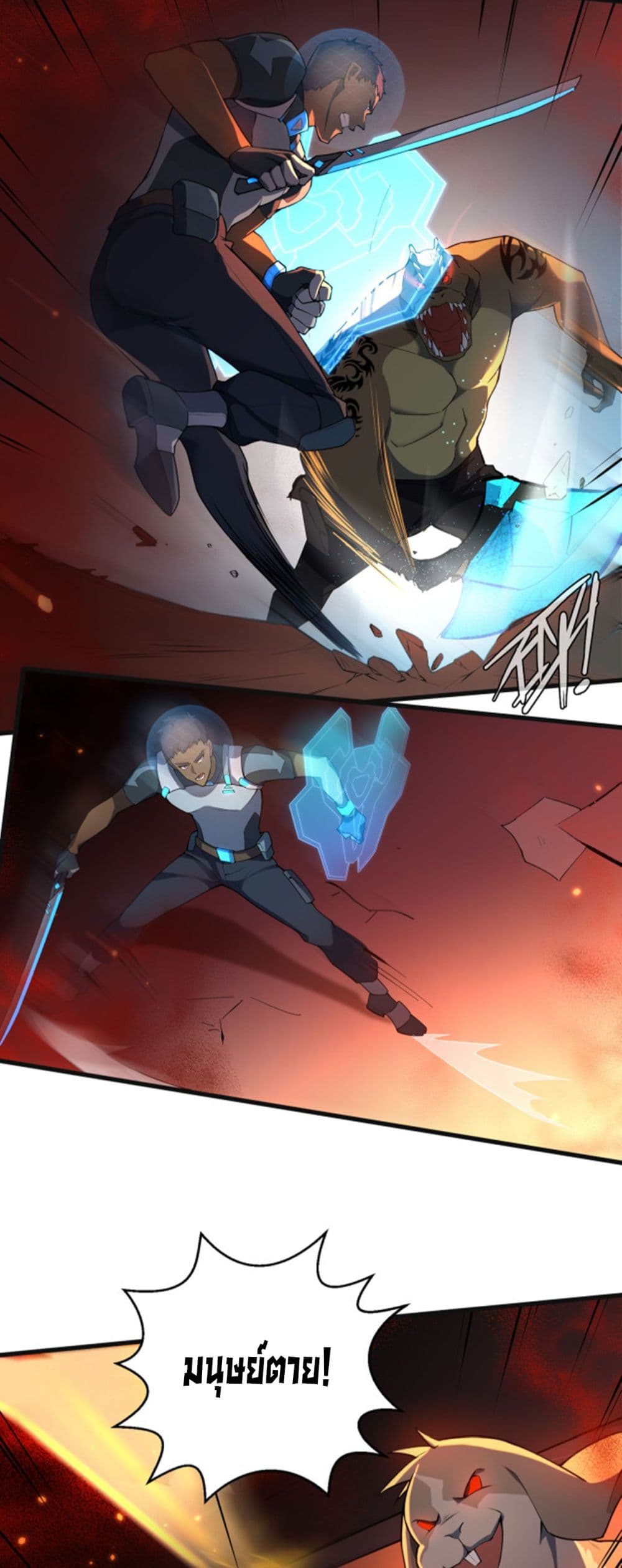 A Powerful Hidden Character page 4