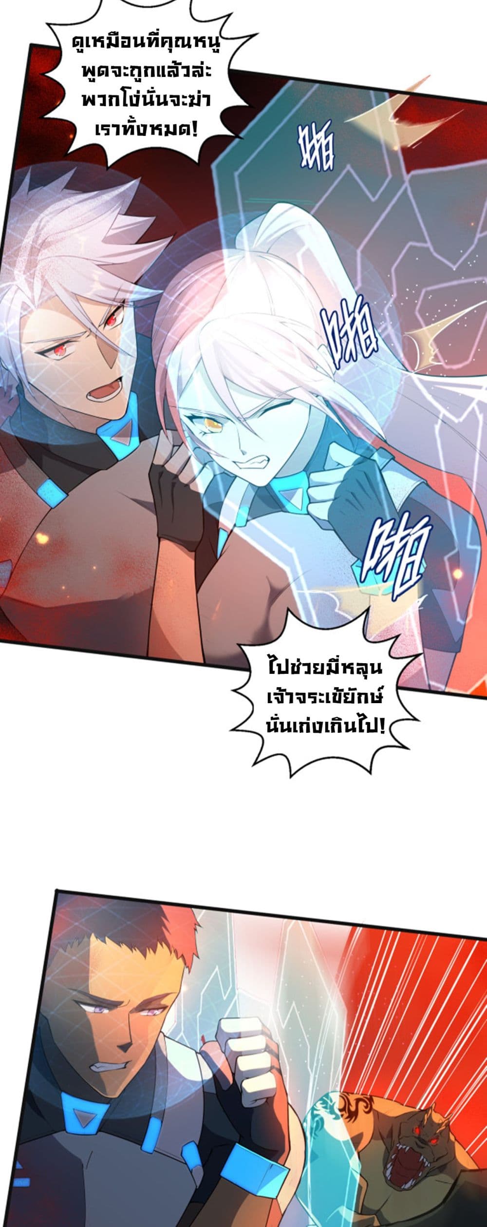 A Powerful Hidden Character page 6