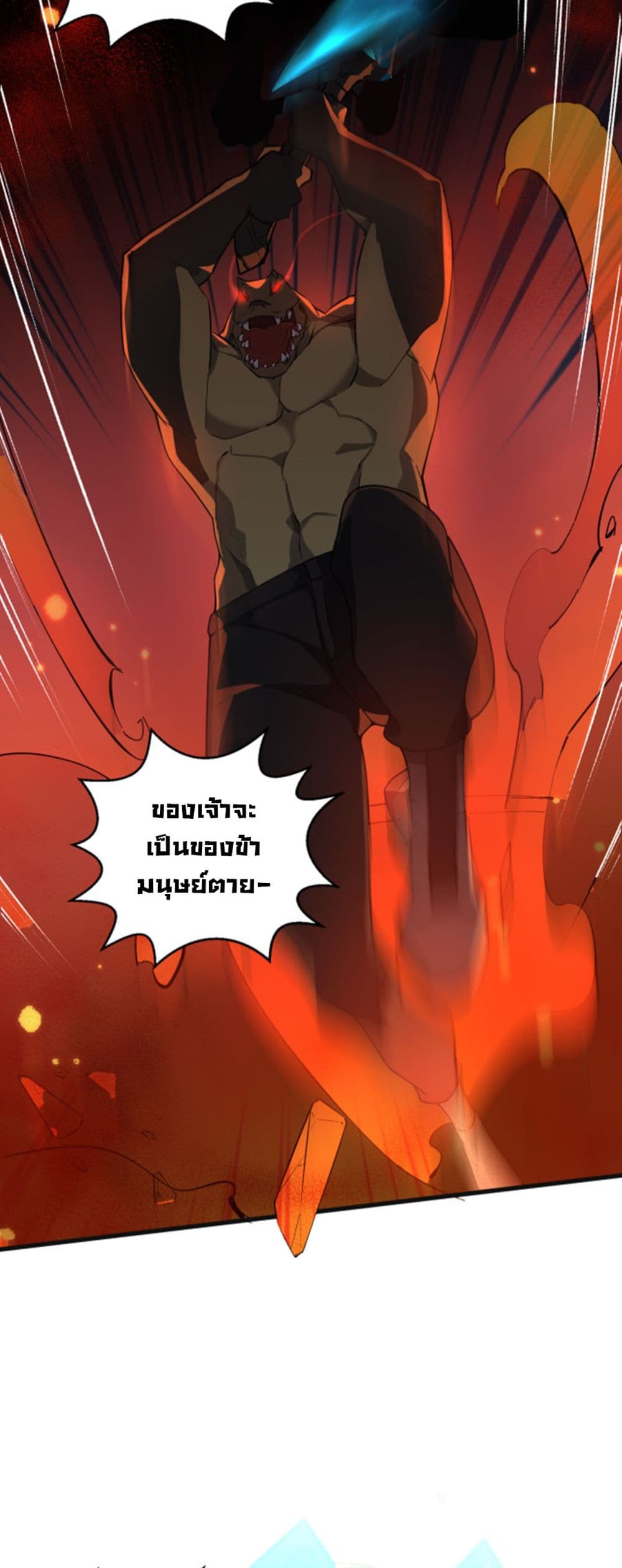 A Powerful Hidden Character page 8