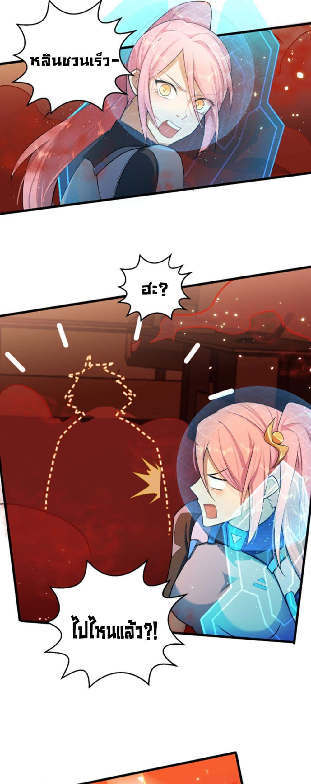 A Powerful Hidden Character page 9