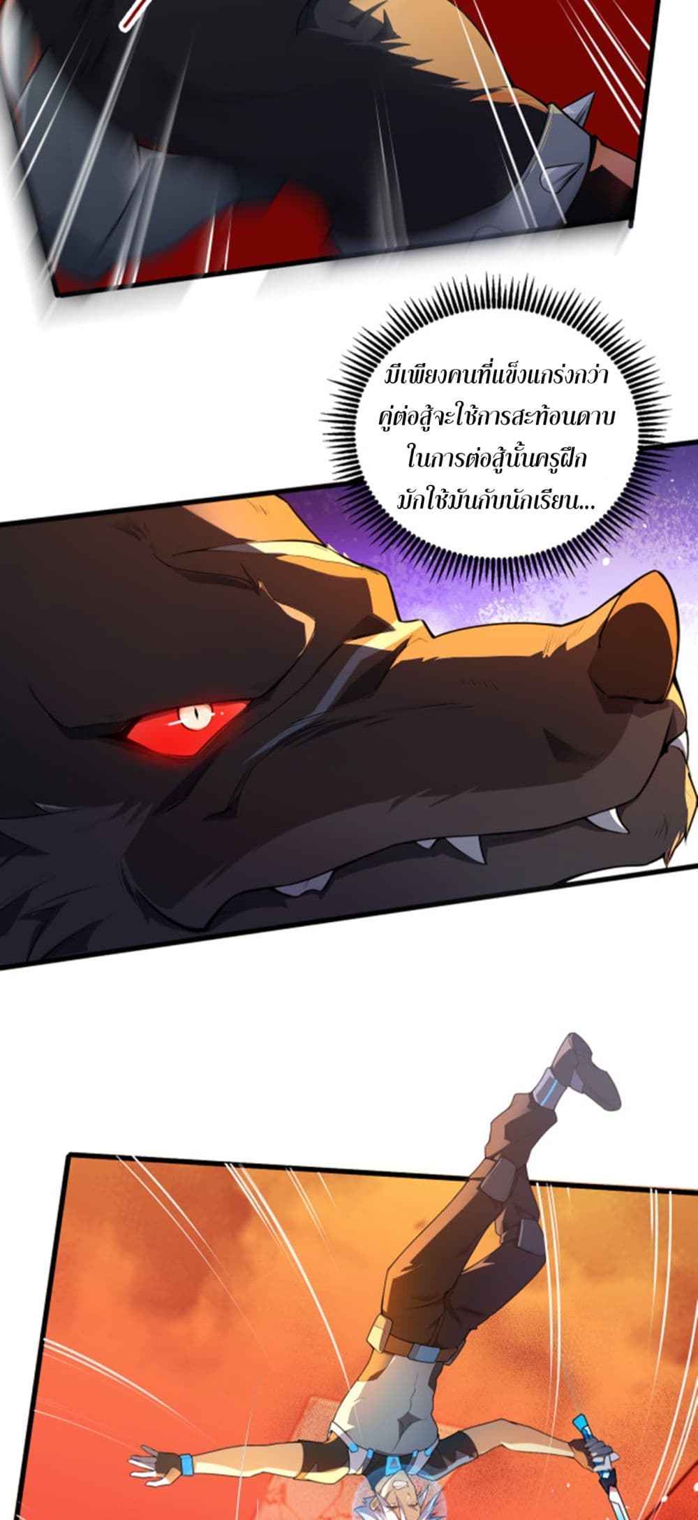A Powerful Hidden Character page 3