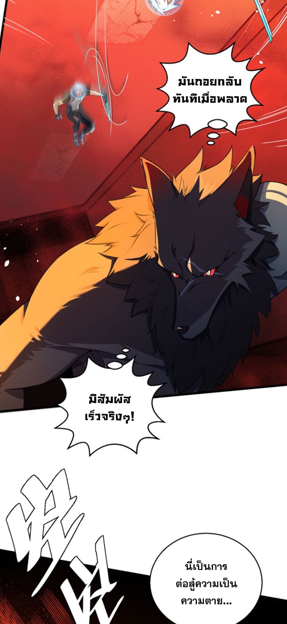 A Powerful Hidden Character page 4