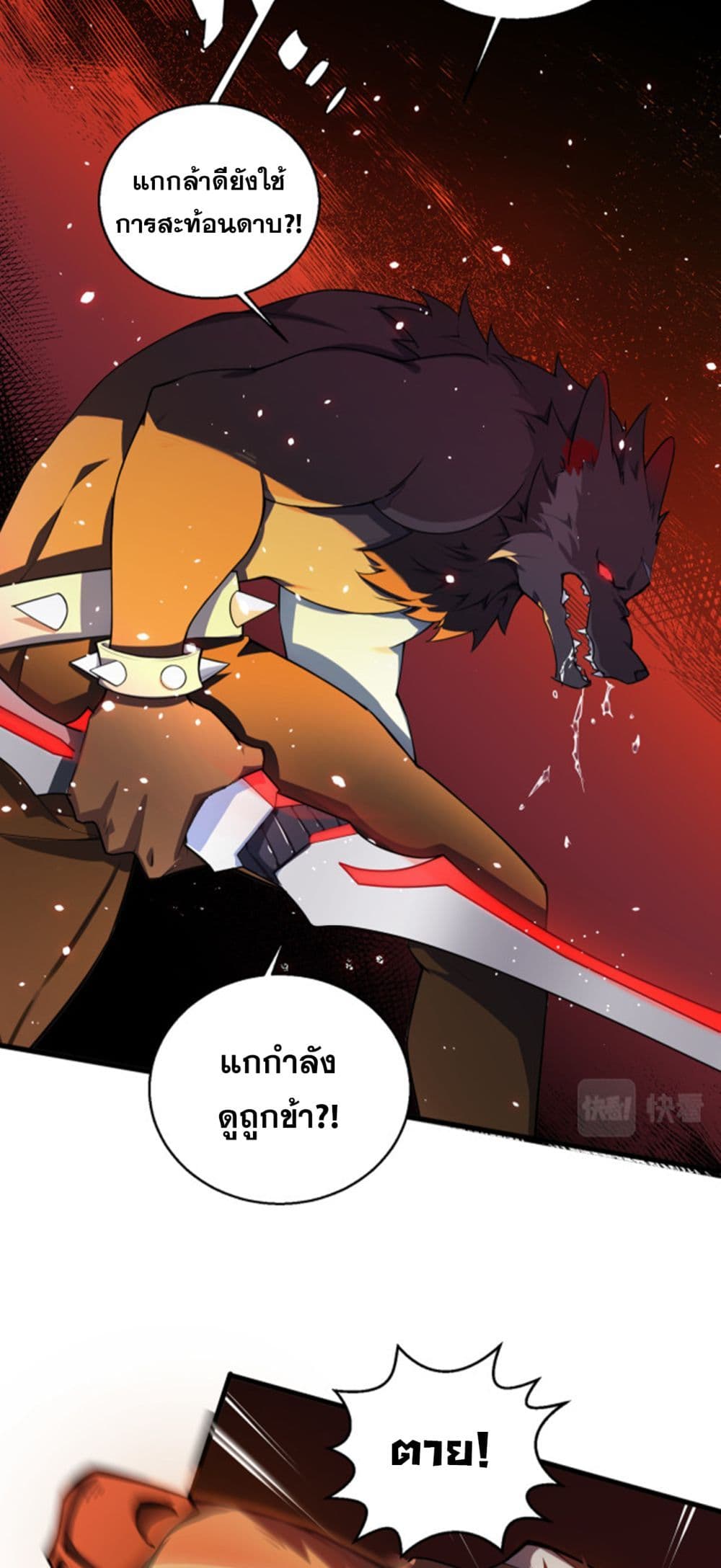 A Powerful Hidden Character page 5