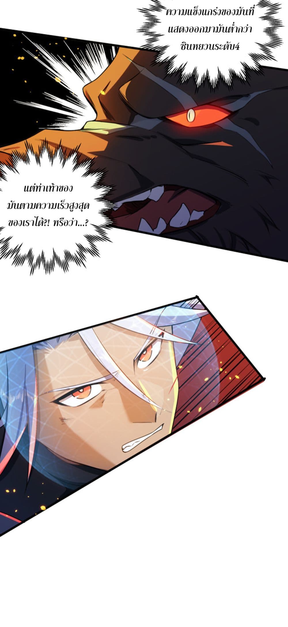 A Powerful Hidden Character page 9