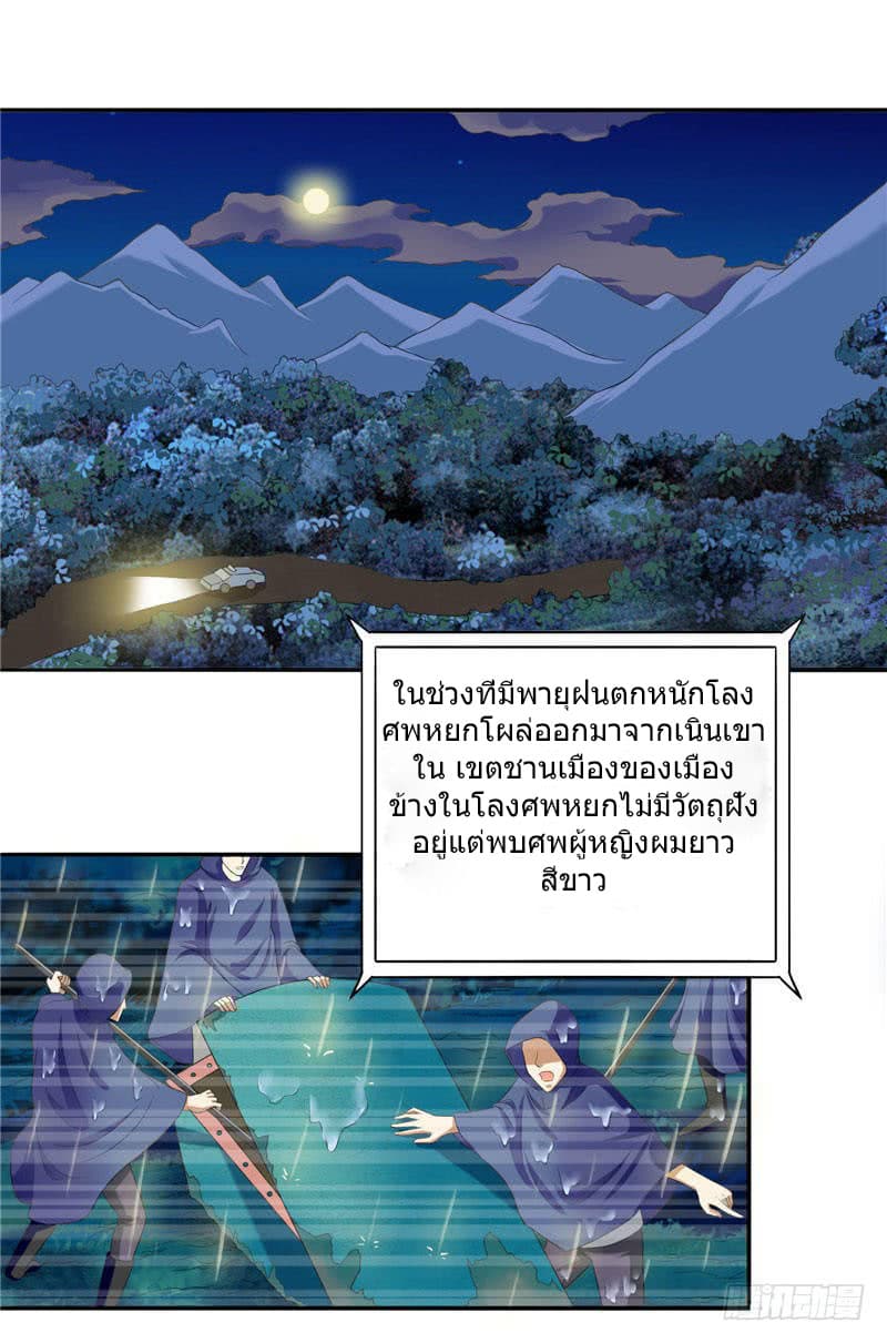 A Pretty’s Super Zombie page 2