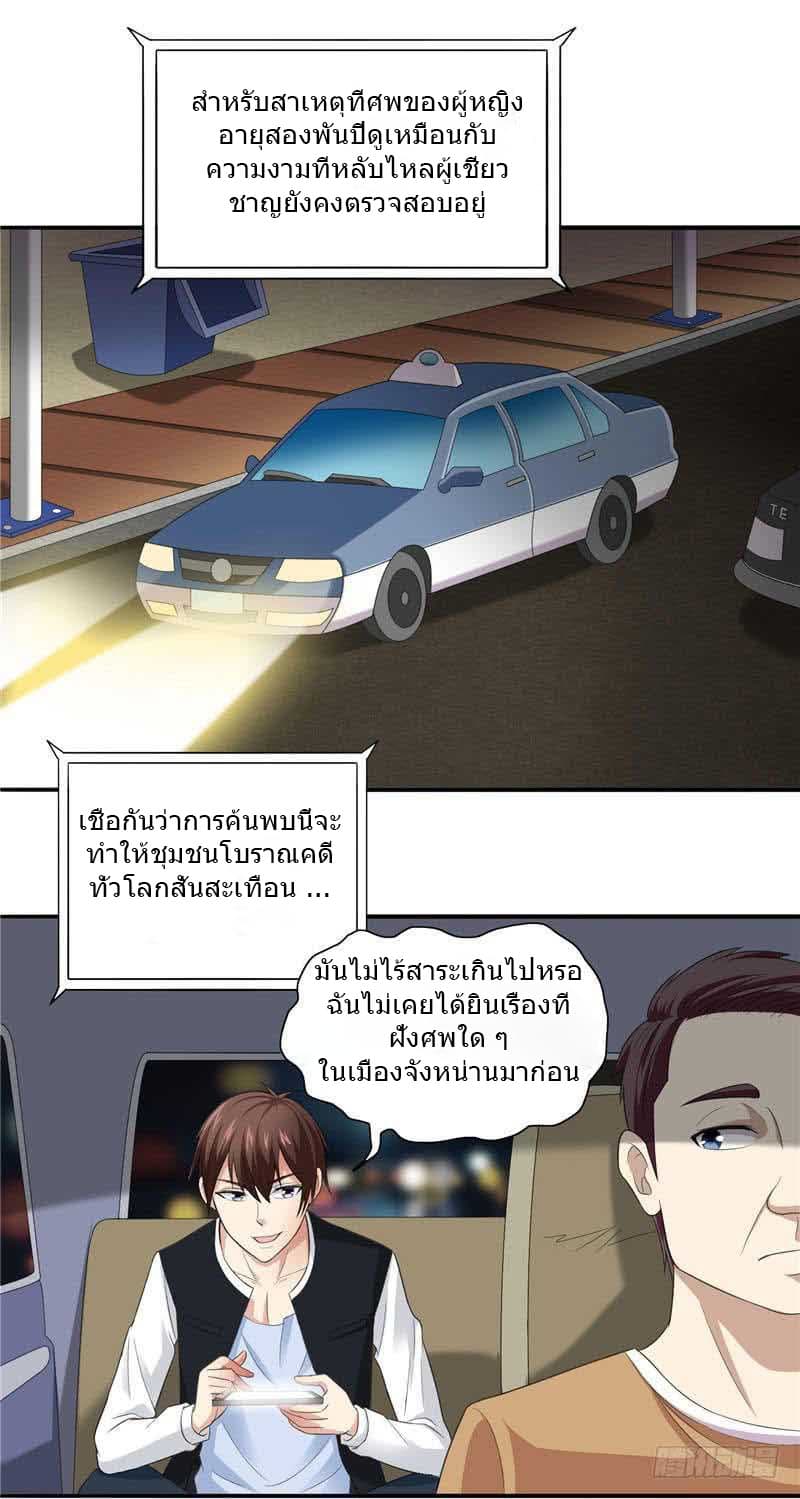 A Pretty’s Super Zombie page 4