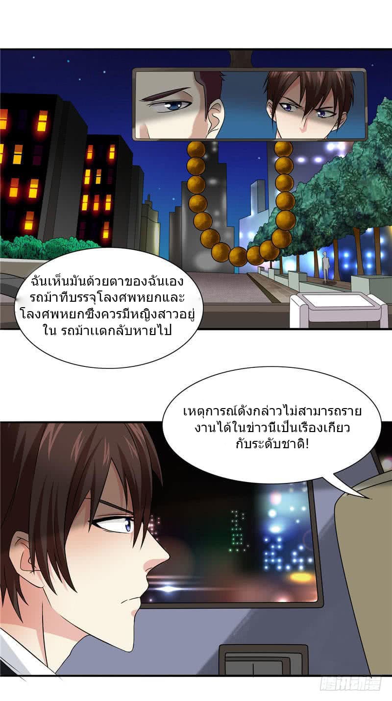 A Pretty’s Super Zombie page 7