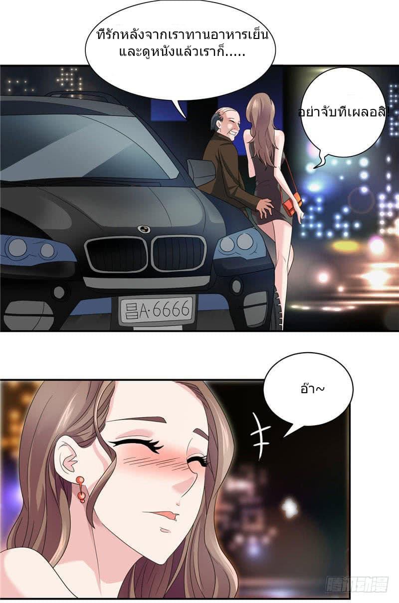 A Pretty’s Super Zombie page 9