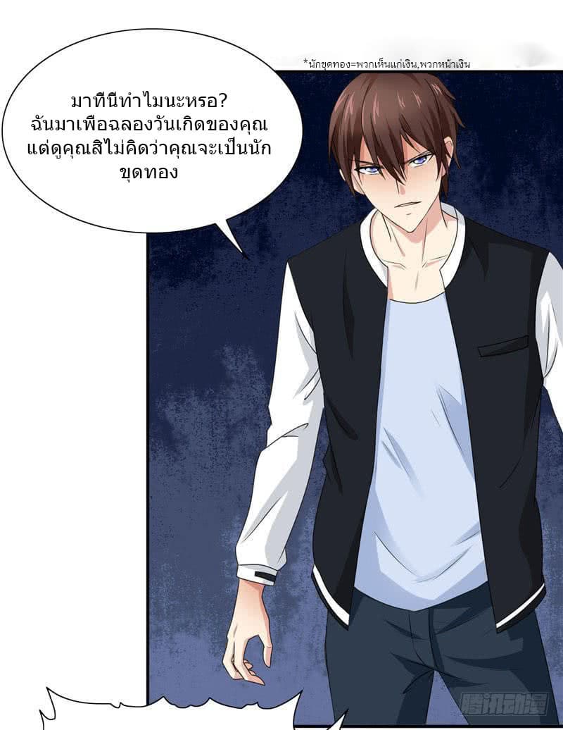 A Pretty’s Super Zombie page 13