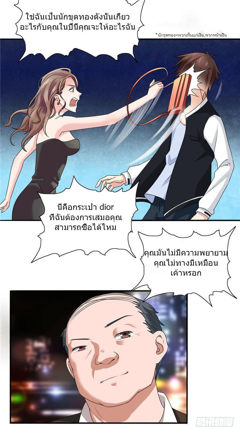 A Pretty’s Super Zombie page 14