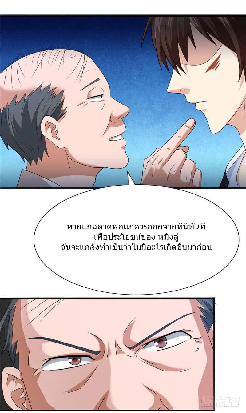 A Pretty’s Super Zombie page 16
