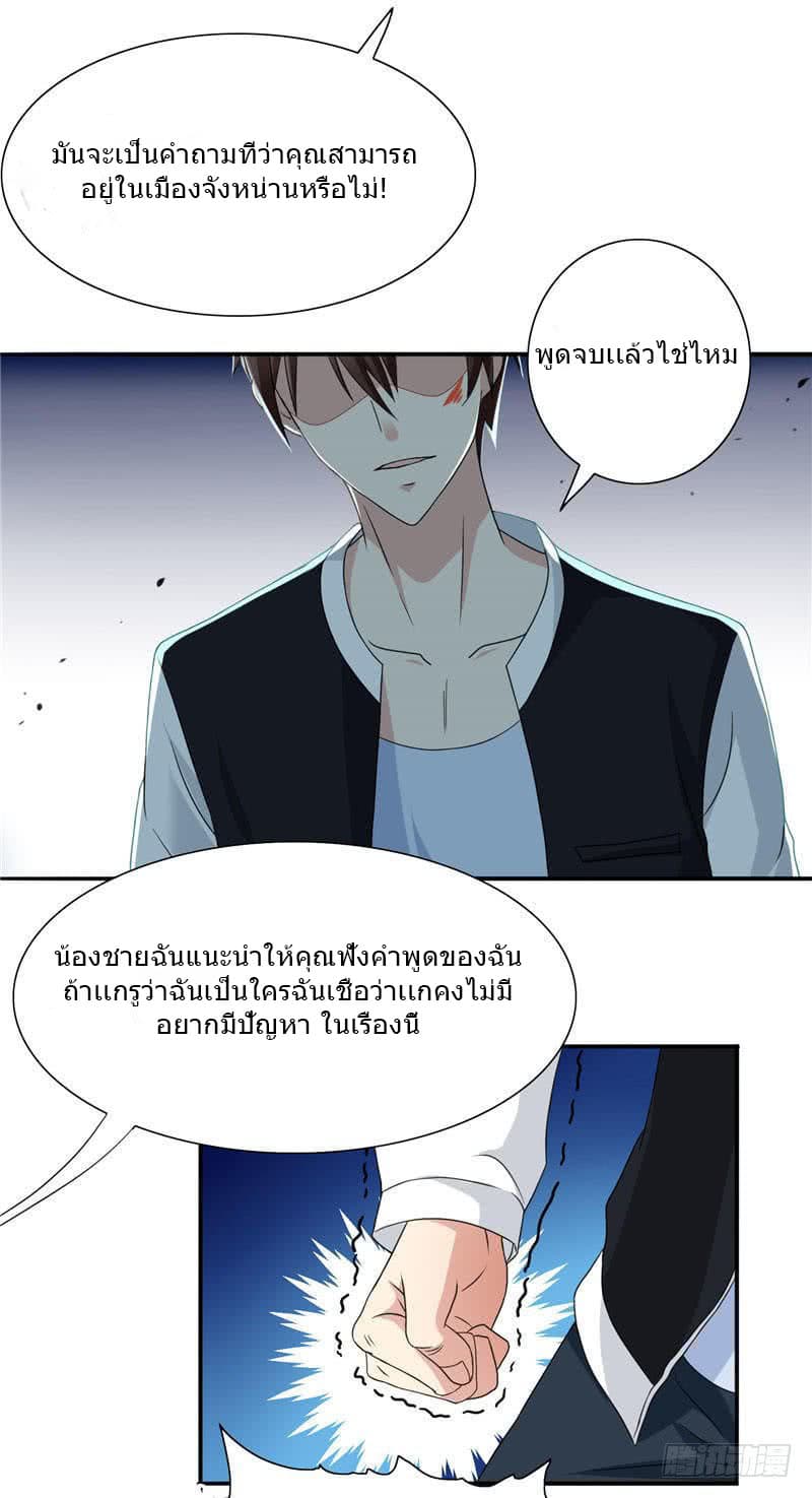 A Pretty’s Super Zombie page 17