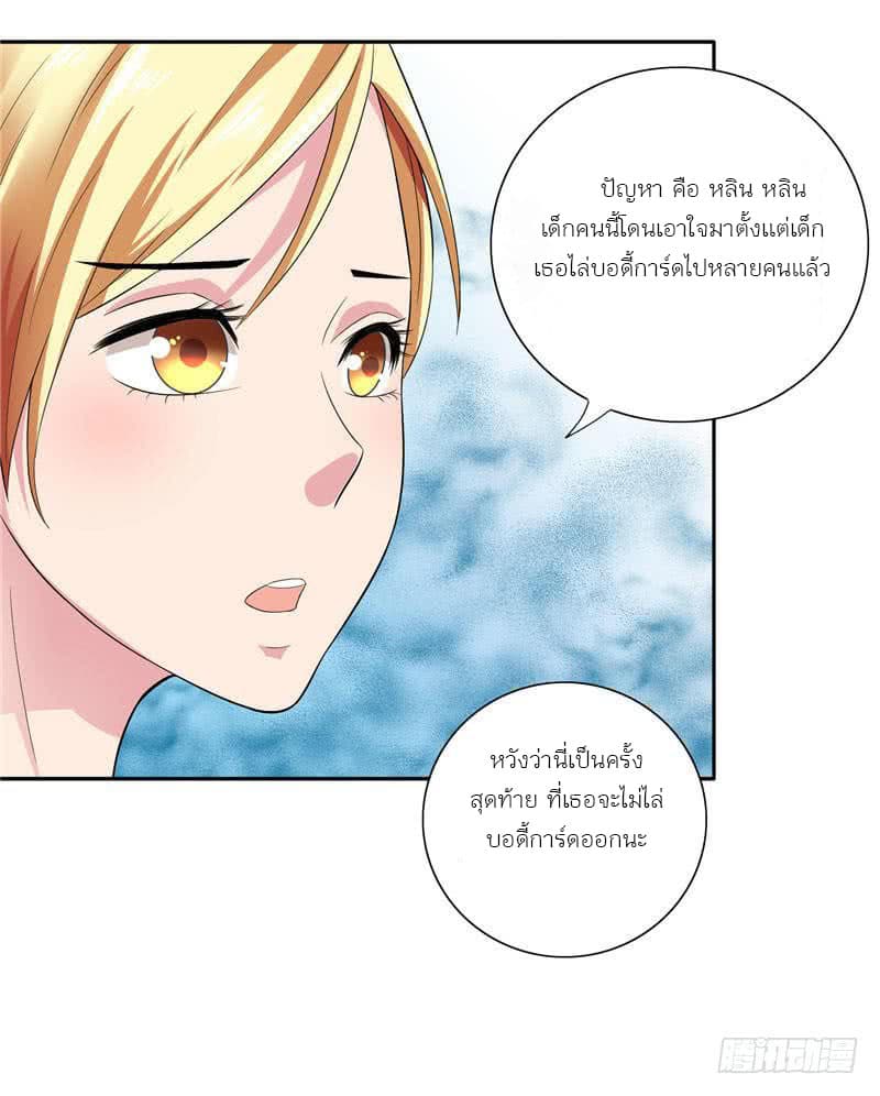 A Pretty’s Super Zombie page 9