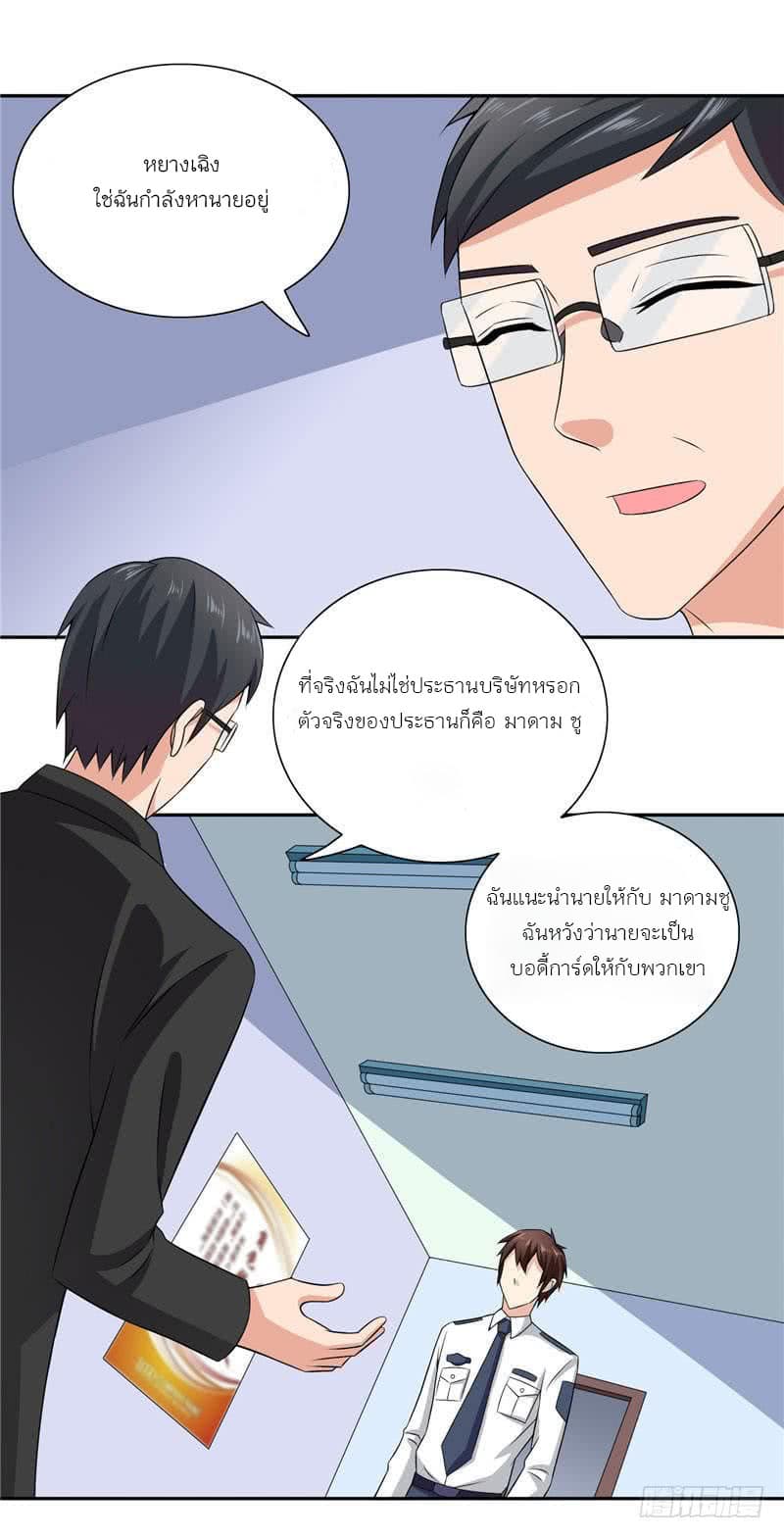 A Pretty’s Super Zombie page 11