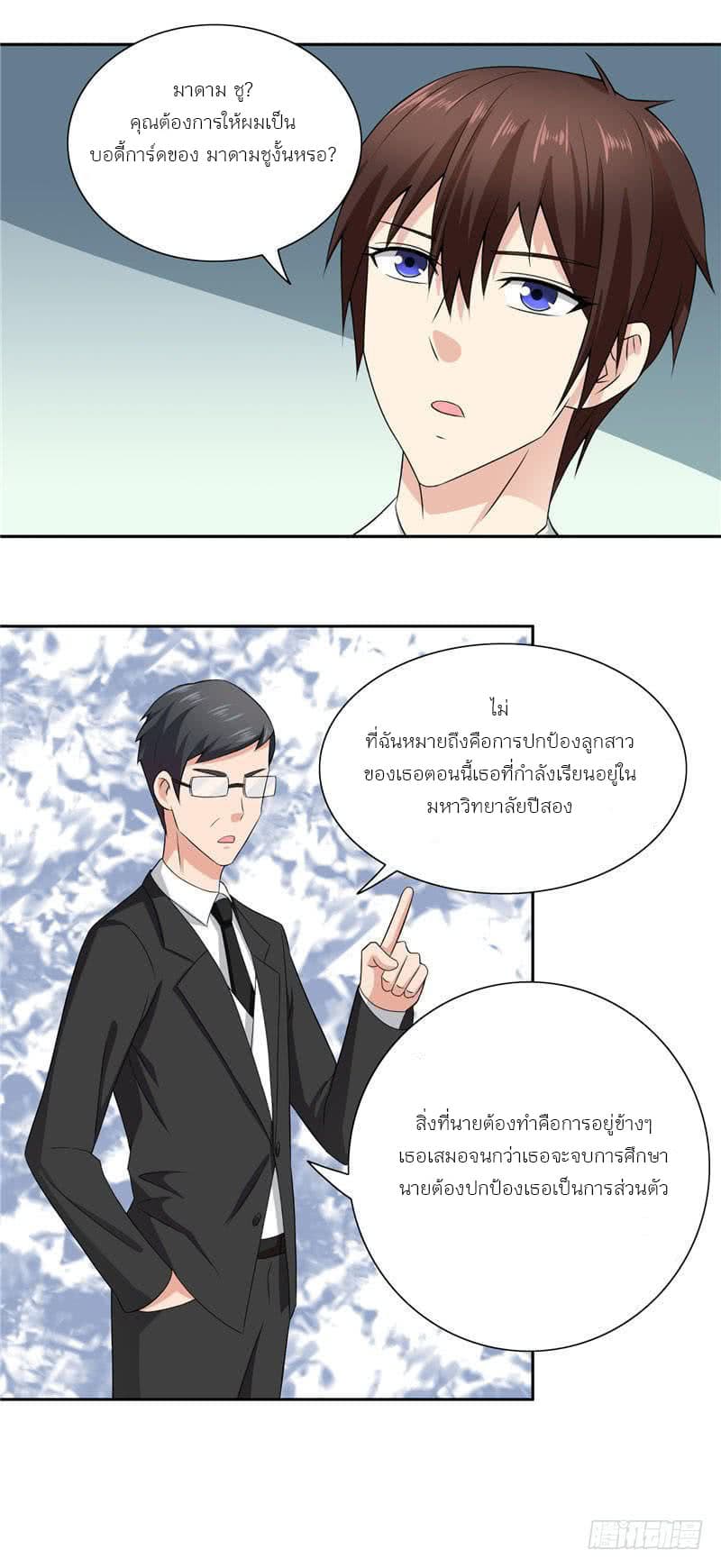 A Pretty’s Super Zombie page 12