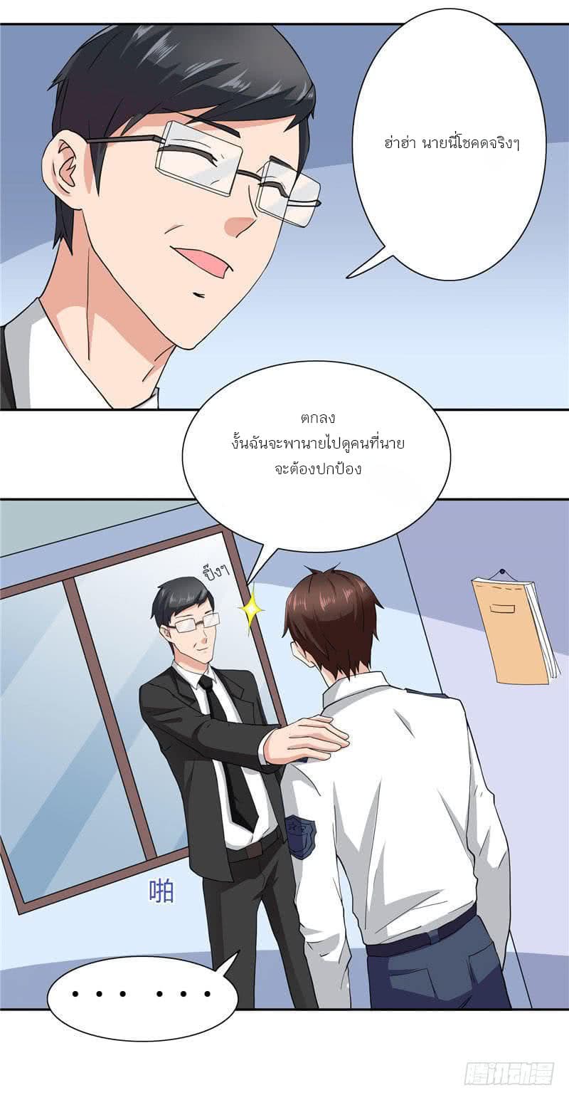A Pretty’s Super Zombie page 14