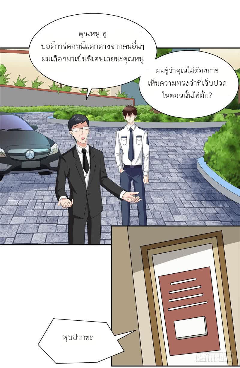 A Pretty’s Super Zombie page 17