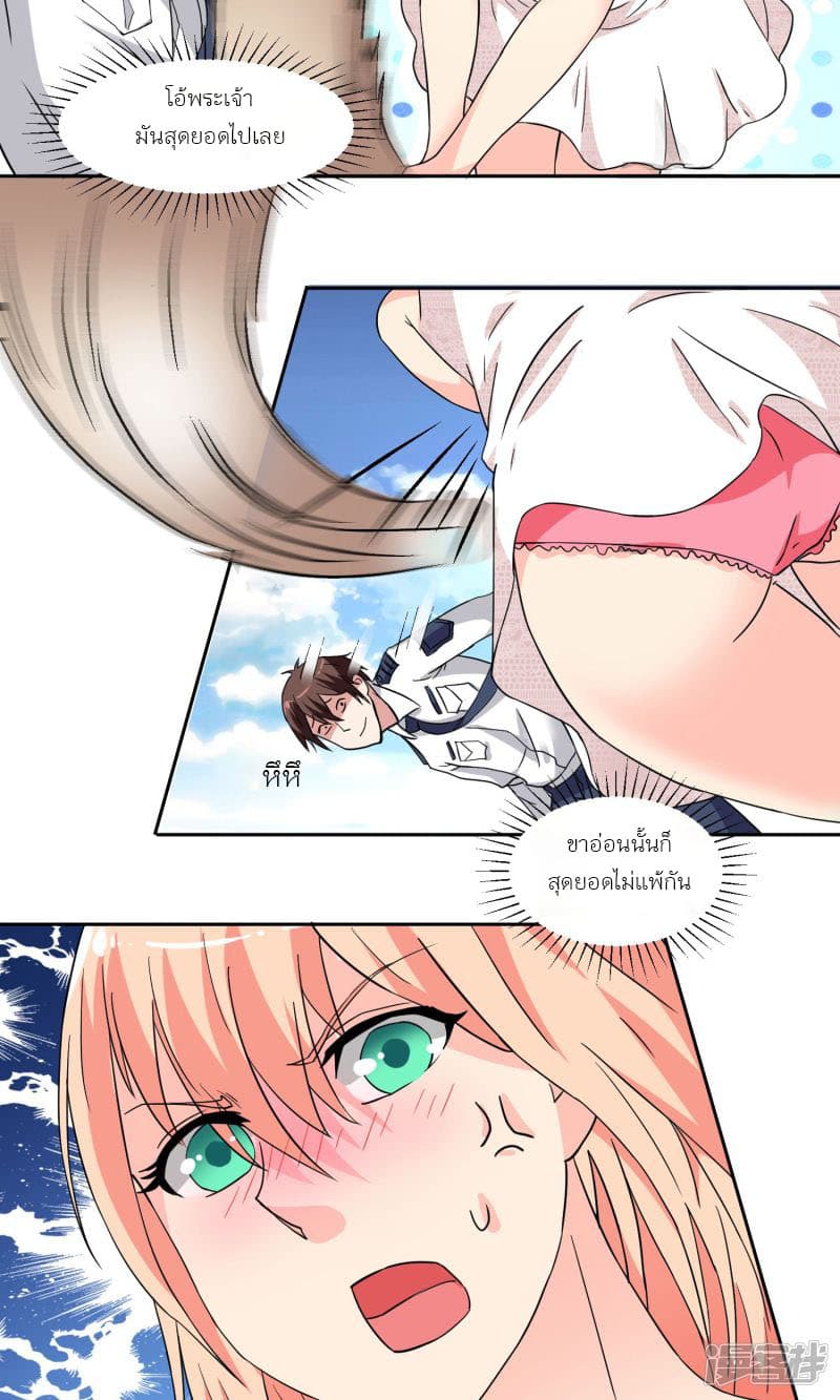 A Pretty’s Super Zombie page 4