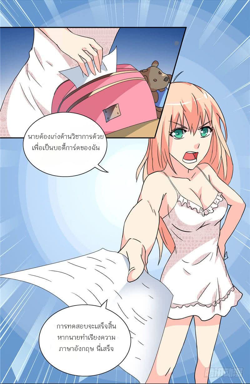 A Pretty’s Super Zombie page 9
