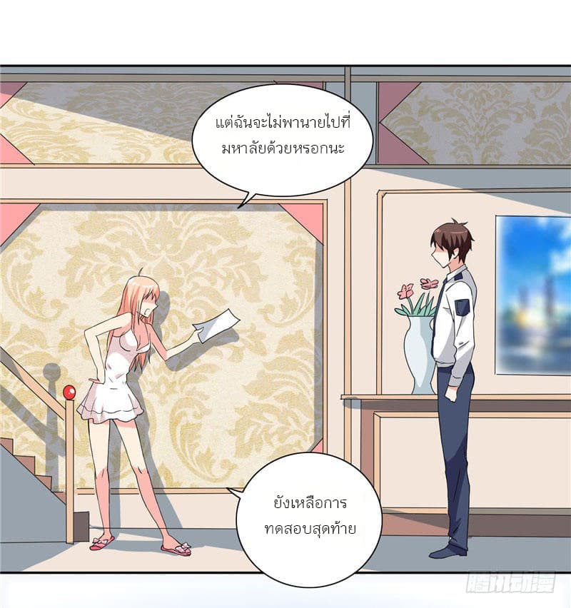 A Pretty’s Super Zombie page 12