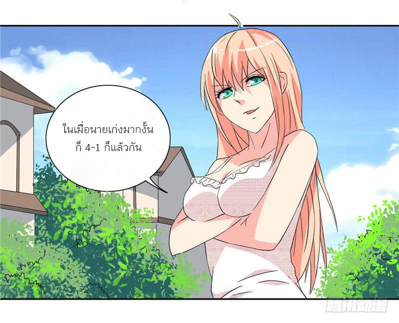 A Pretty’s Super Zombie page 16