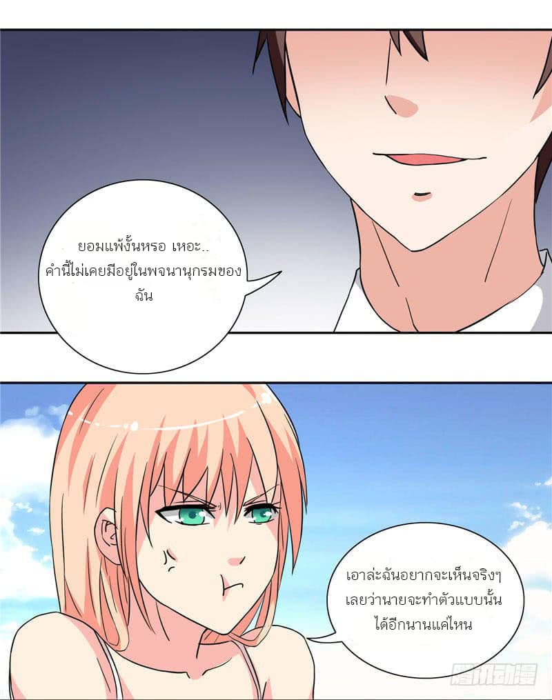 A Pretty’s Super Zombie page 18