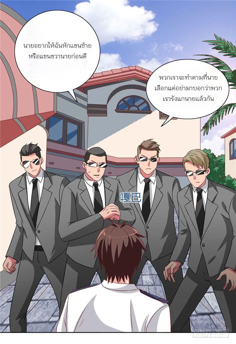 A Pretty’s Super Zombie page 2