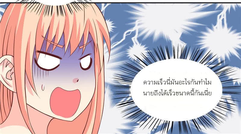 A Pretty’s Super Zombie page 9