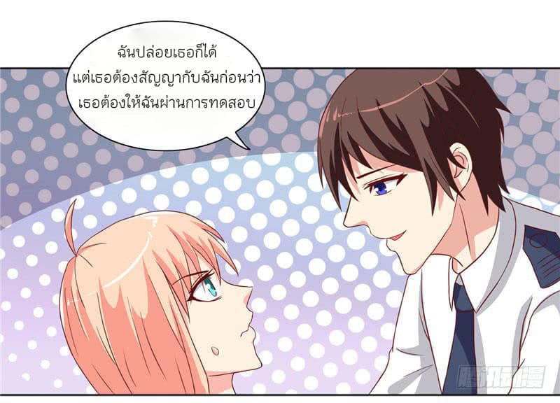 A Pretty’s Super Zombie page 14