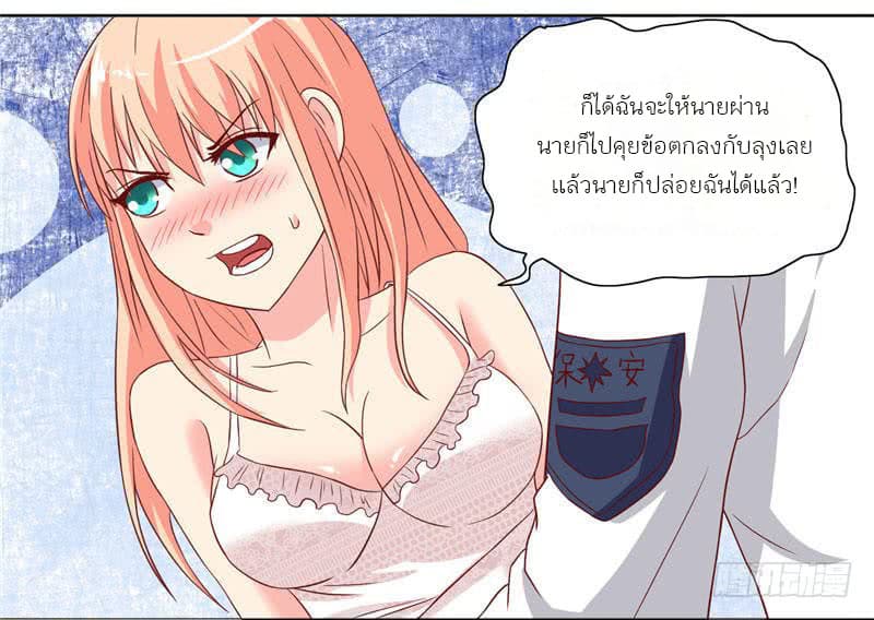A Pretty’s Super Zombie page 15