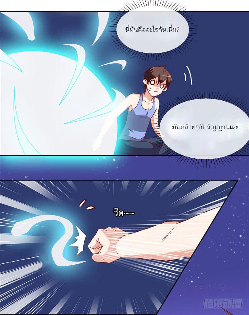A Pretty’s Super Zombie page 20