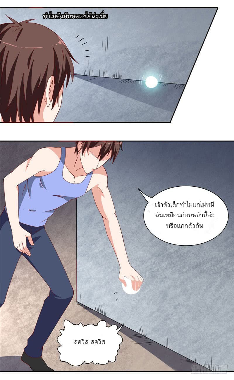 A Pretty’s Super Zombie page 7