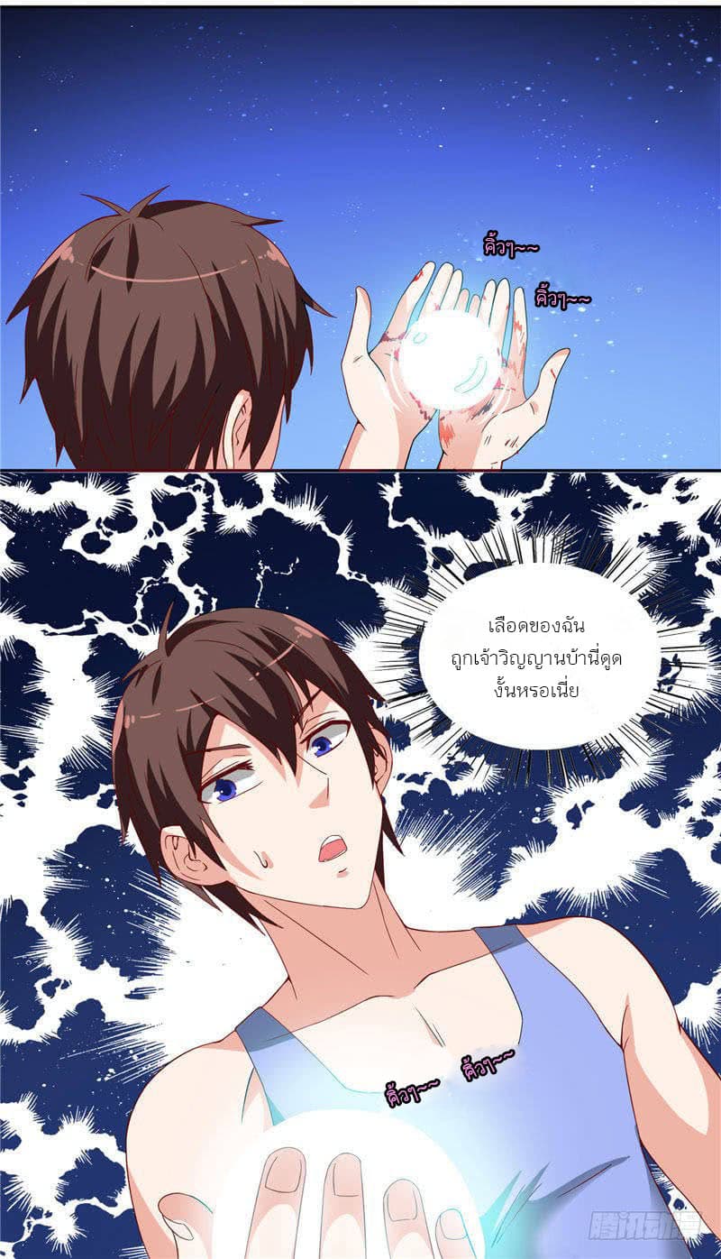 A Pretty’s Super Zombie page 8