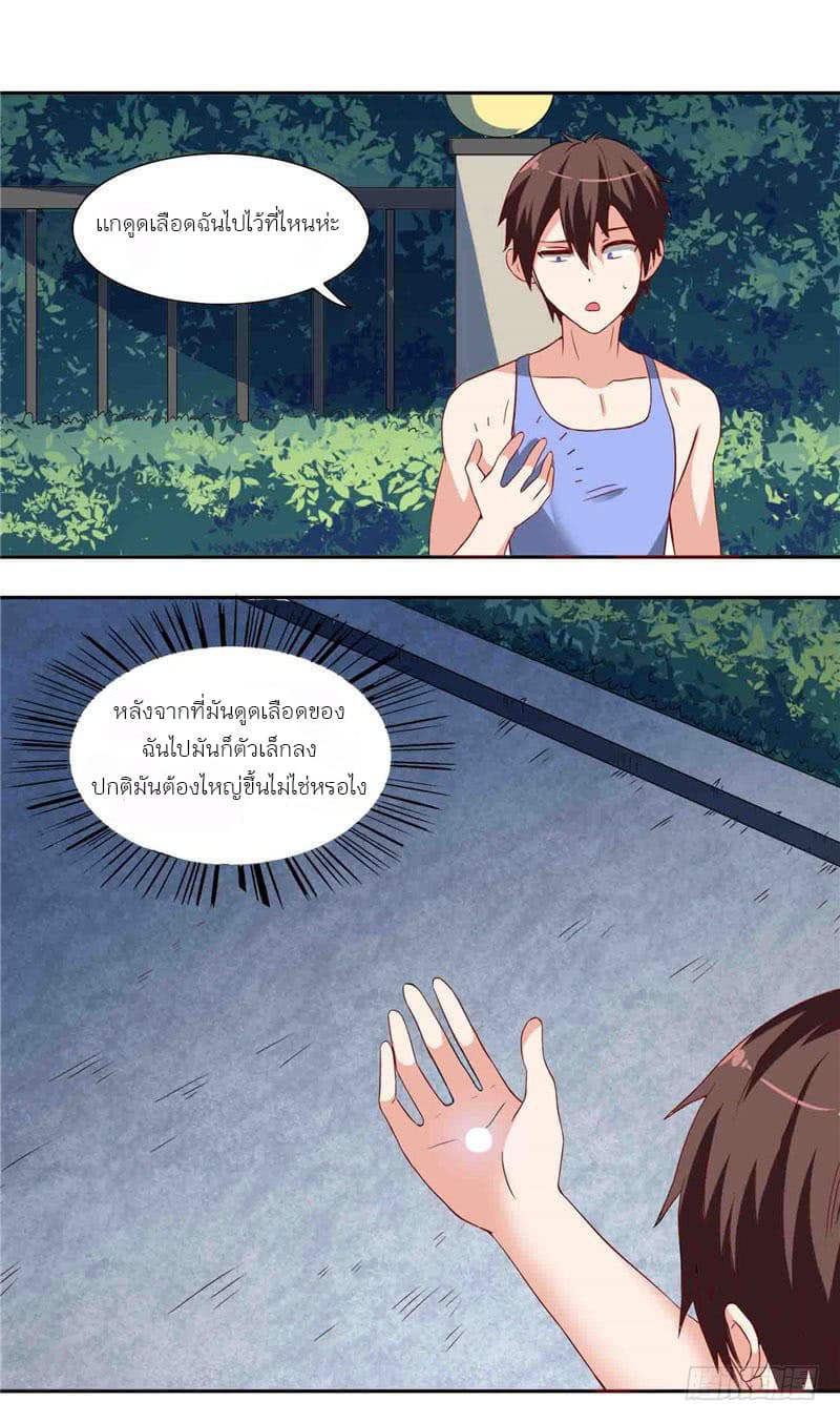 A Pretty’s Super Zombie page 9