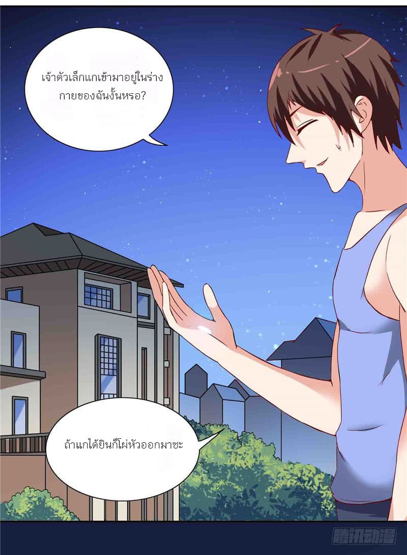 A Pretty’s Super Zombie page 10