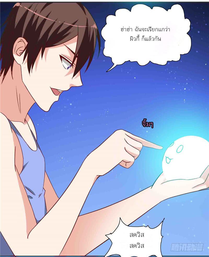 A Pretty’s Super Zombie page 13