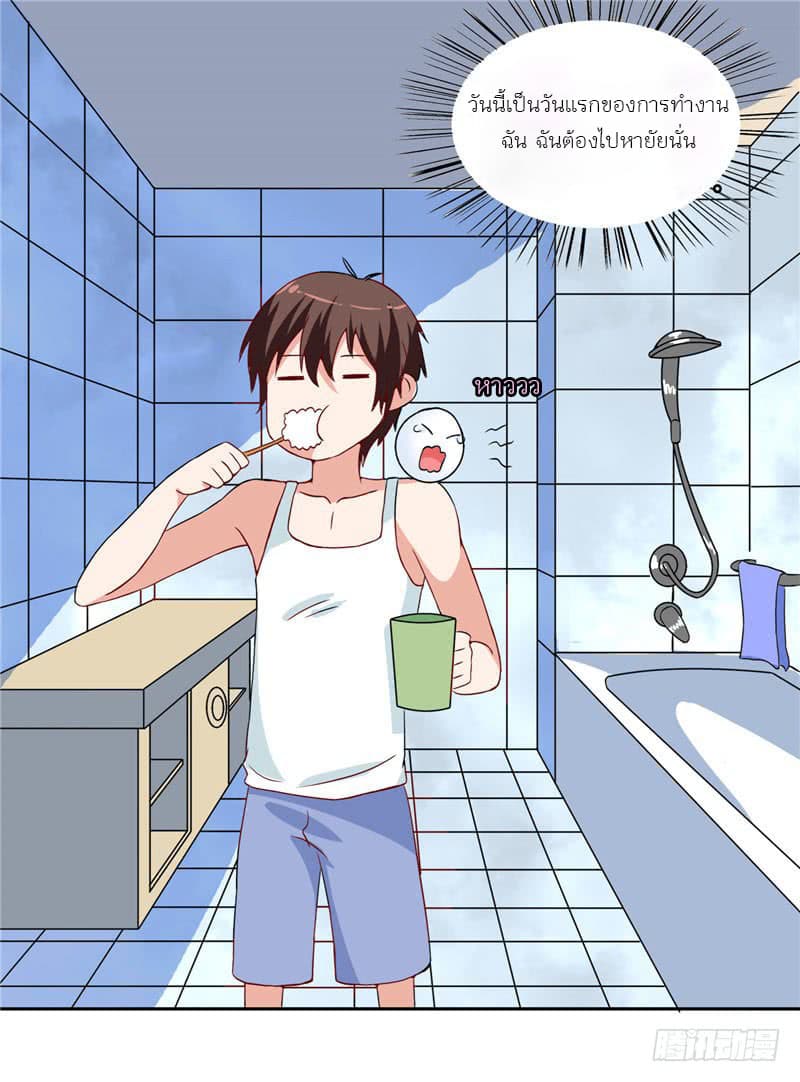 A Pretty’s Super Zombie page 16