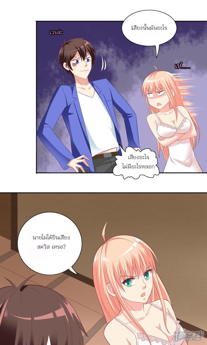A Pretty’s Super Zombie page 6